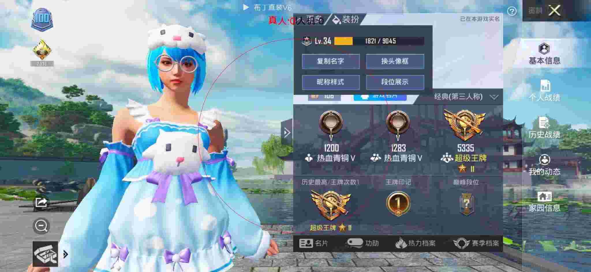 和平精英布丁直装透视 - 和平精英缩写外挂辅助预览图
